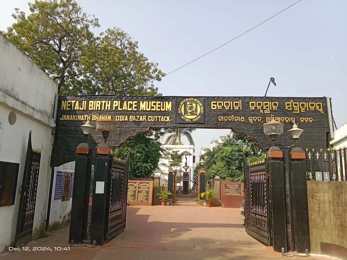 Netaji Birth Place Museum - Cuttack, photo 1 of 7