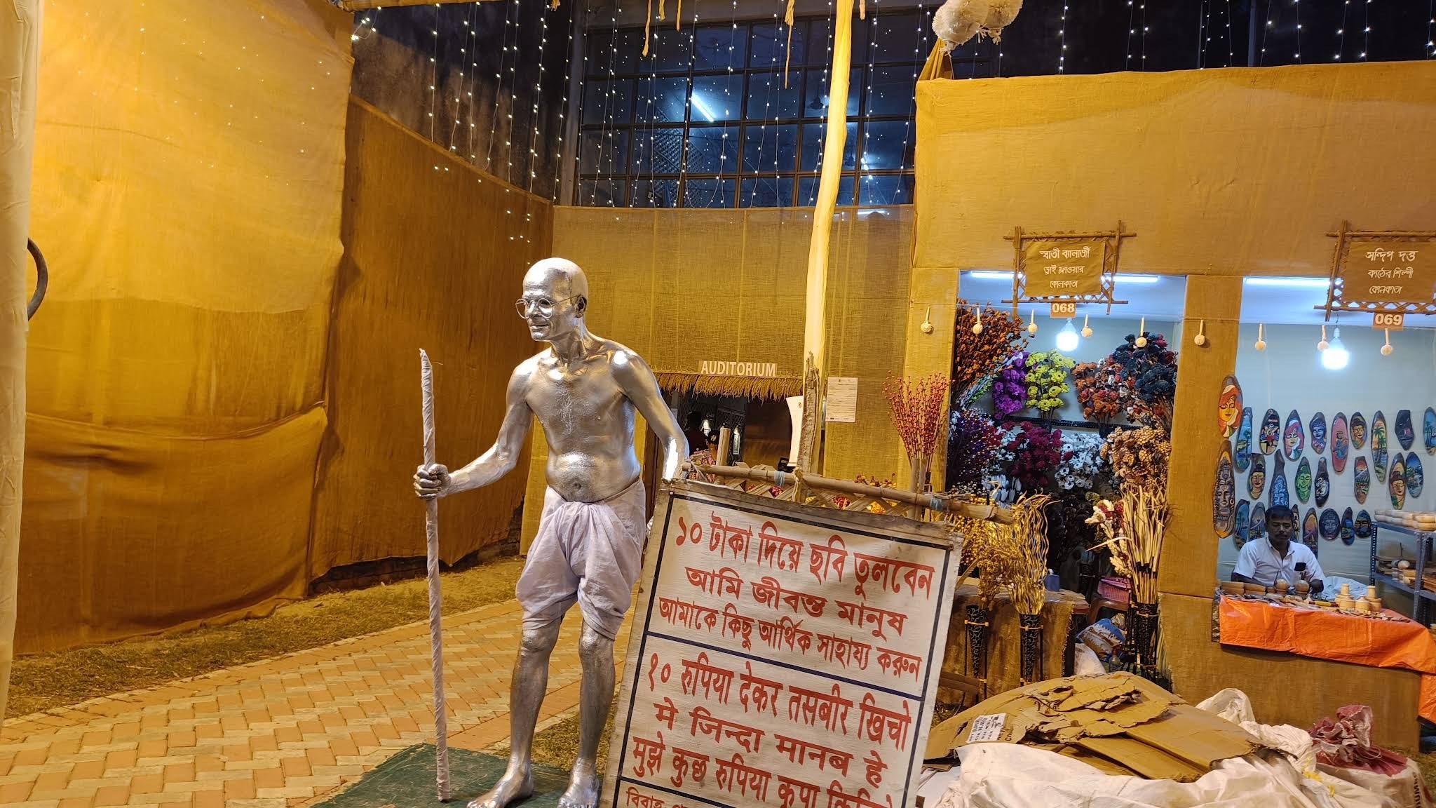 Bichitra, photo 2 of 5