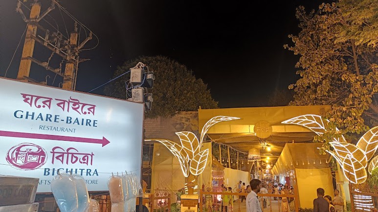 Bichitra, photo 3 of 5