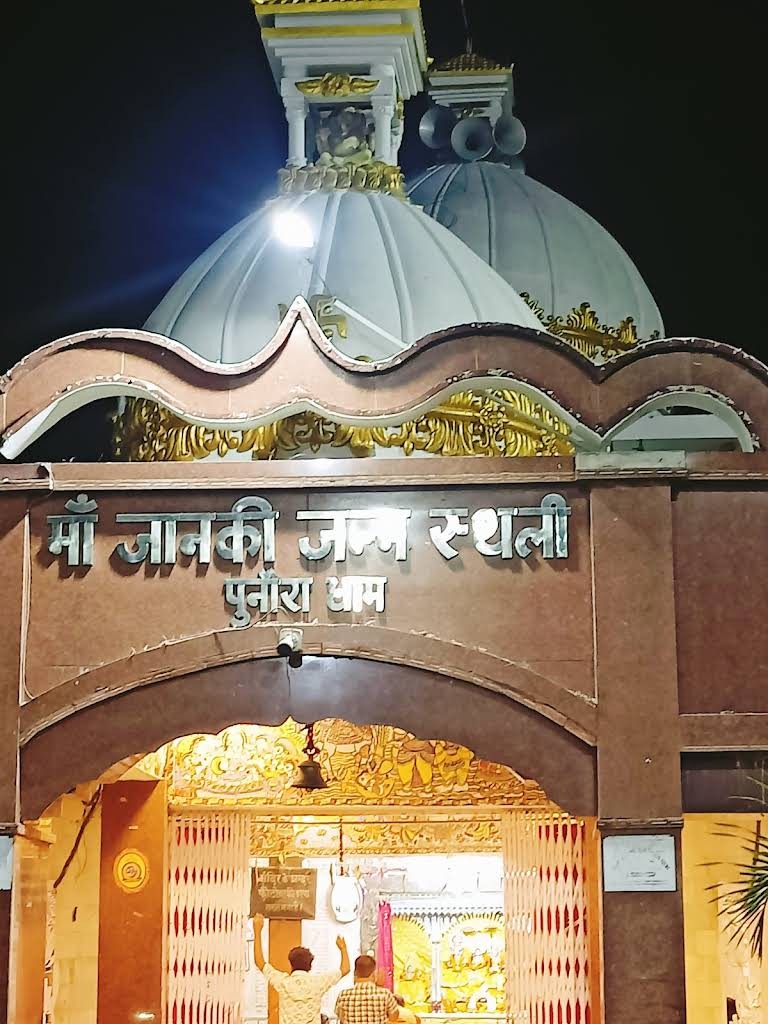 Punaura Dham - Ma Janaki Janmsthali Temple, photo 1 of 8