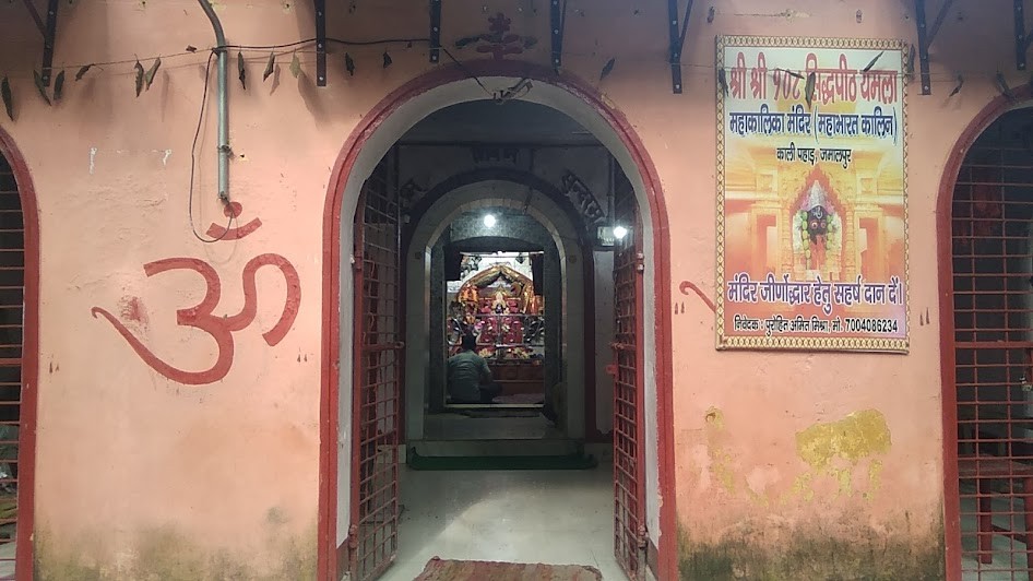 Kali Temple, photo 4 of 7