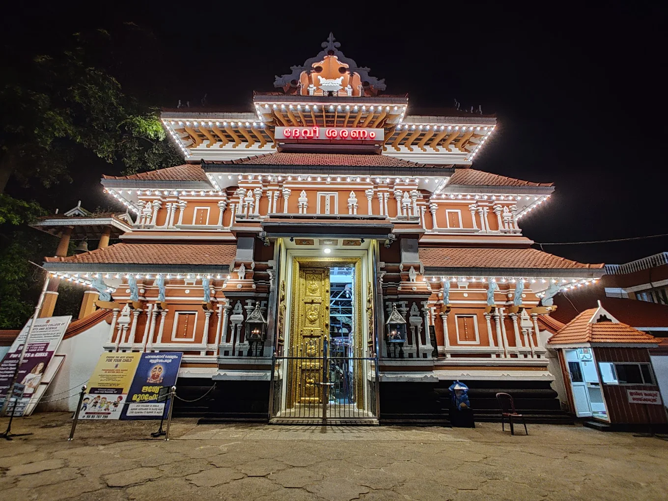 Kodungallur Sree Kurumba Bagavathi Temple, photo 1 of 9