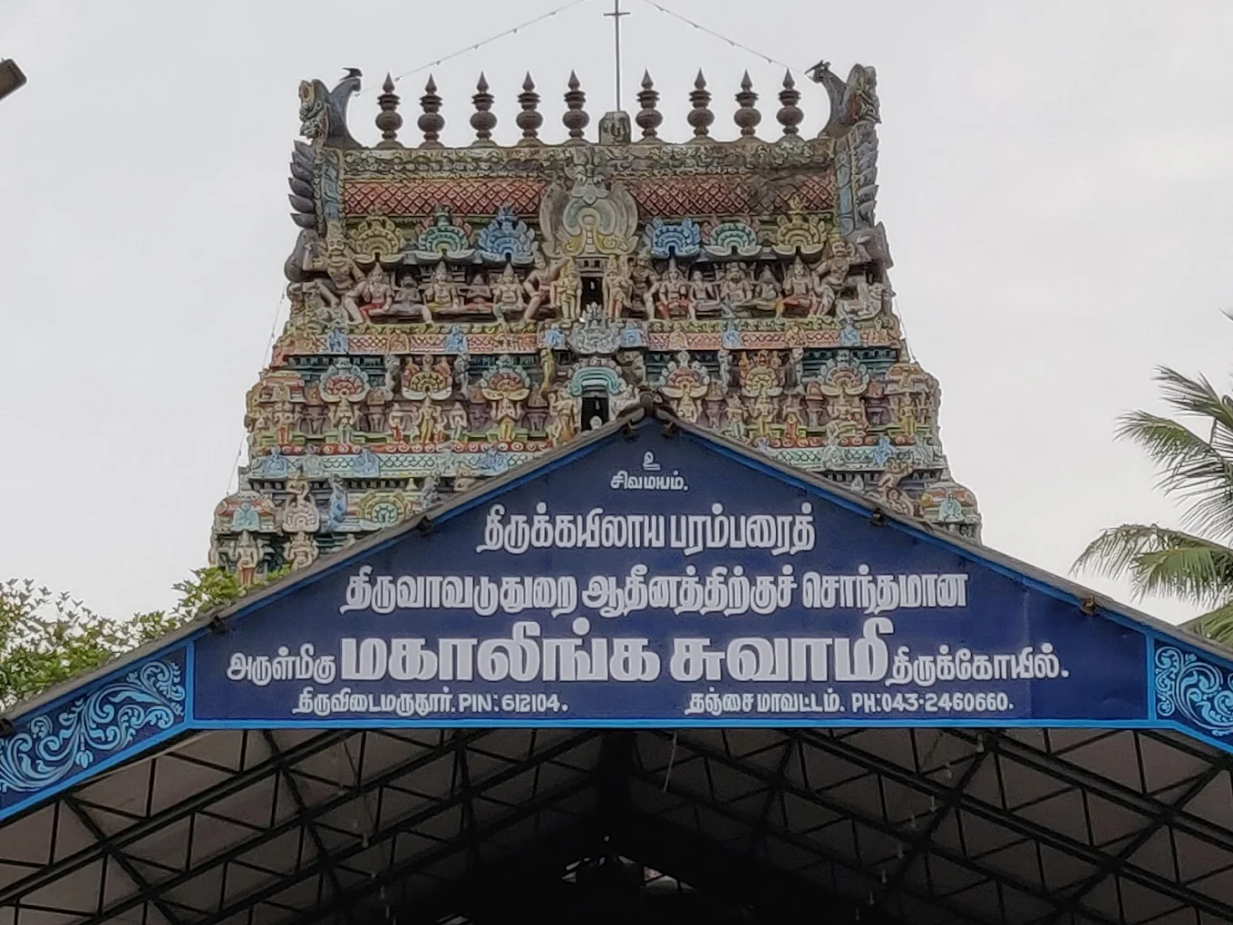 Sri Mahalingaswami Temple, photo 4 of 10