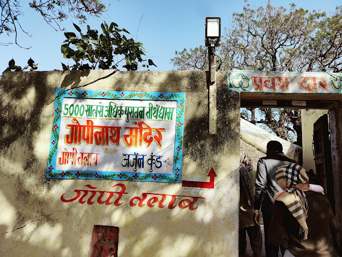 Dhaman, Gujarat, photo 4