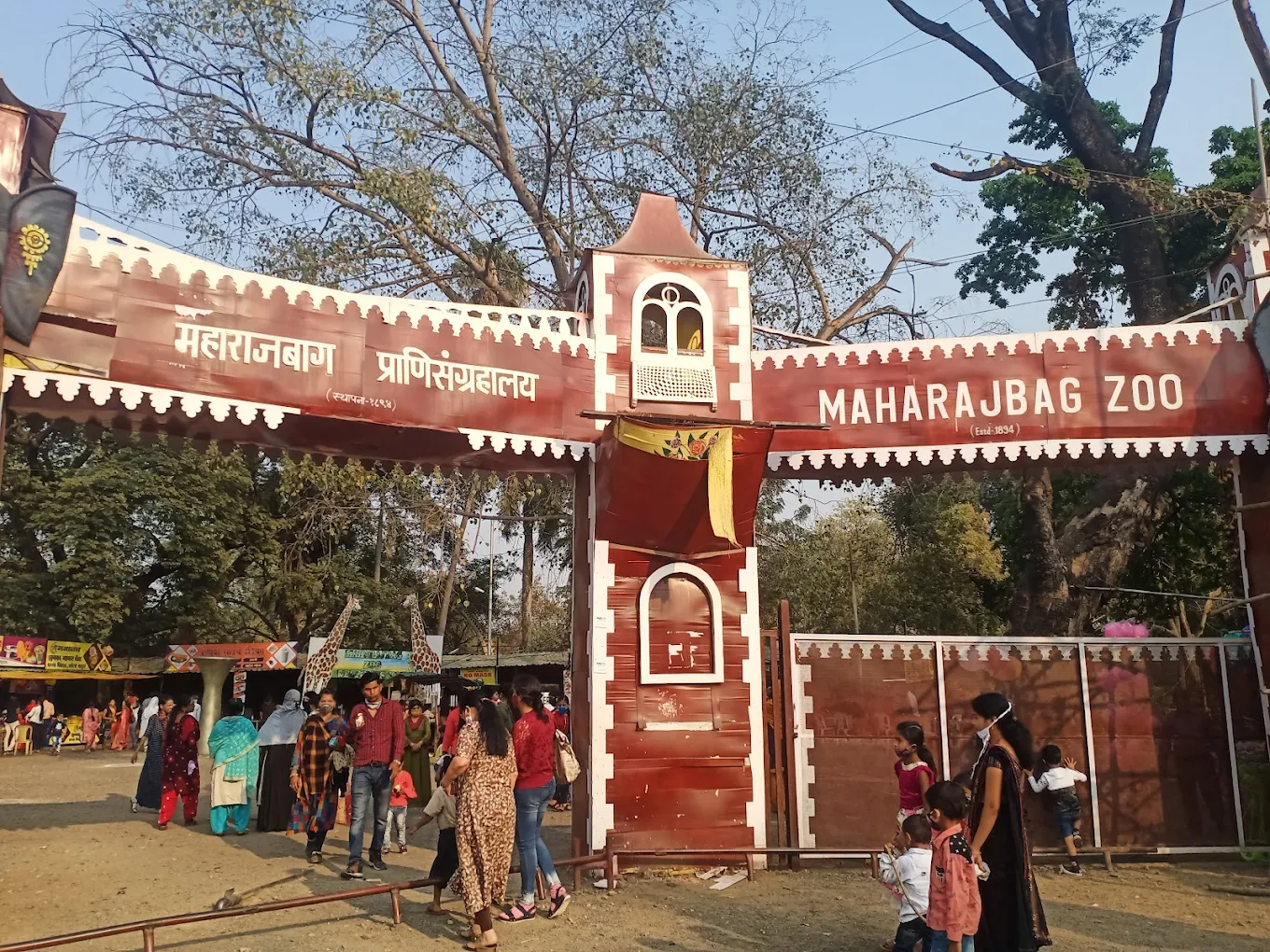 Maharaj Bagh Zoo, photo 2 of 9