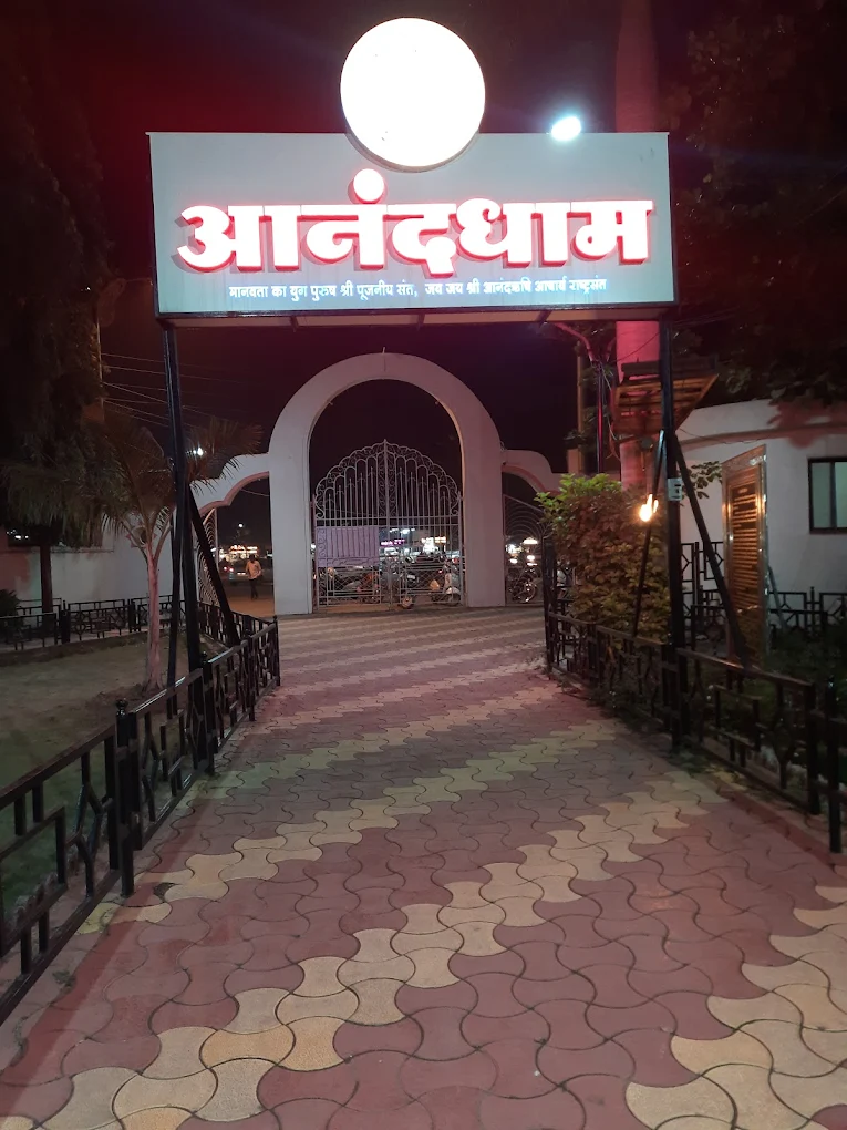 Anand Dham, photo 4 of 6