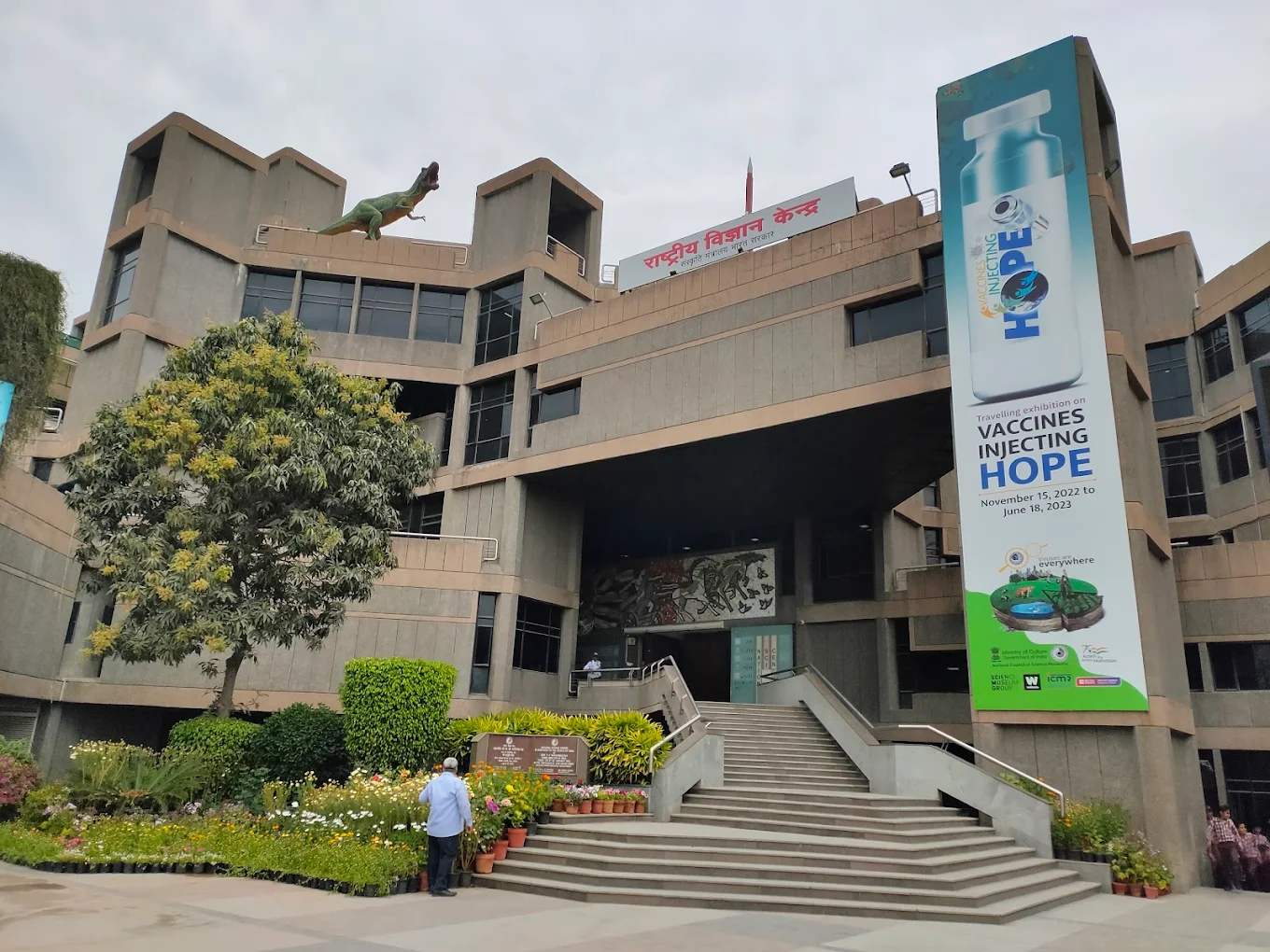 National Science Centre, photo 1 of 16