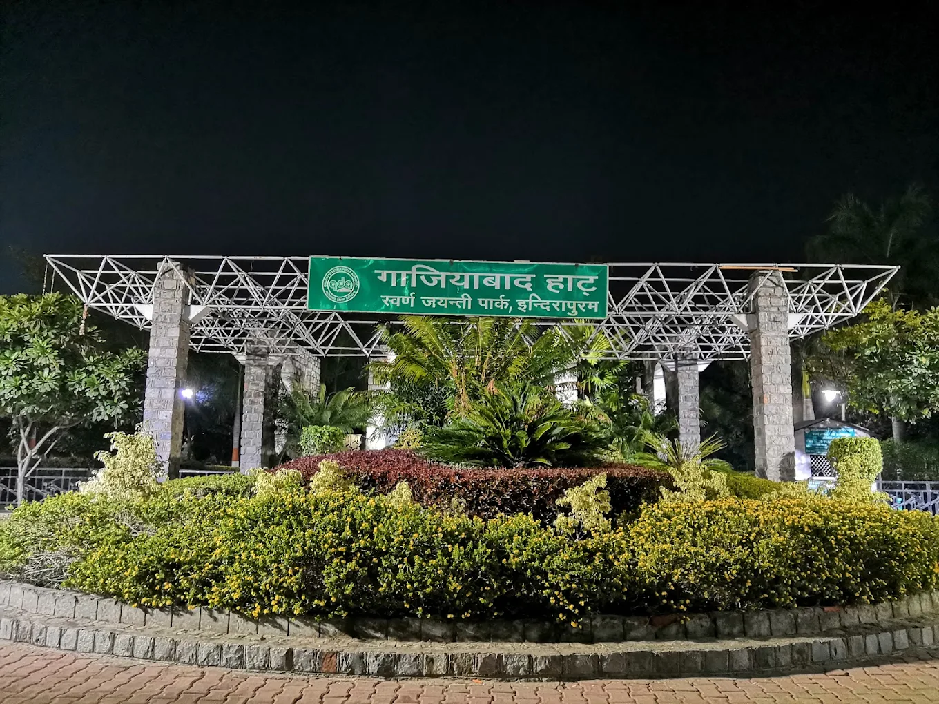 Swarna Jayanti Park, photo 4 of 11