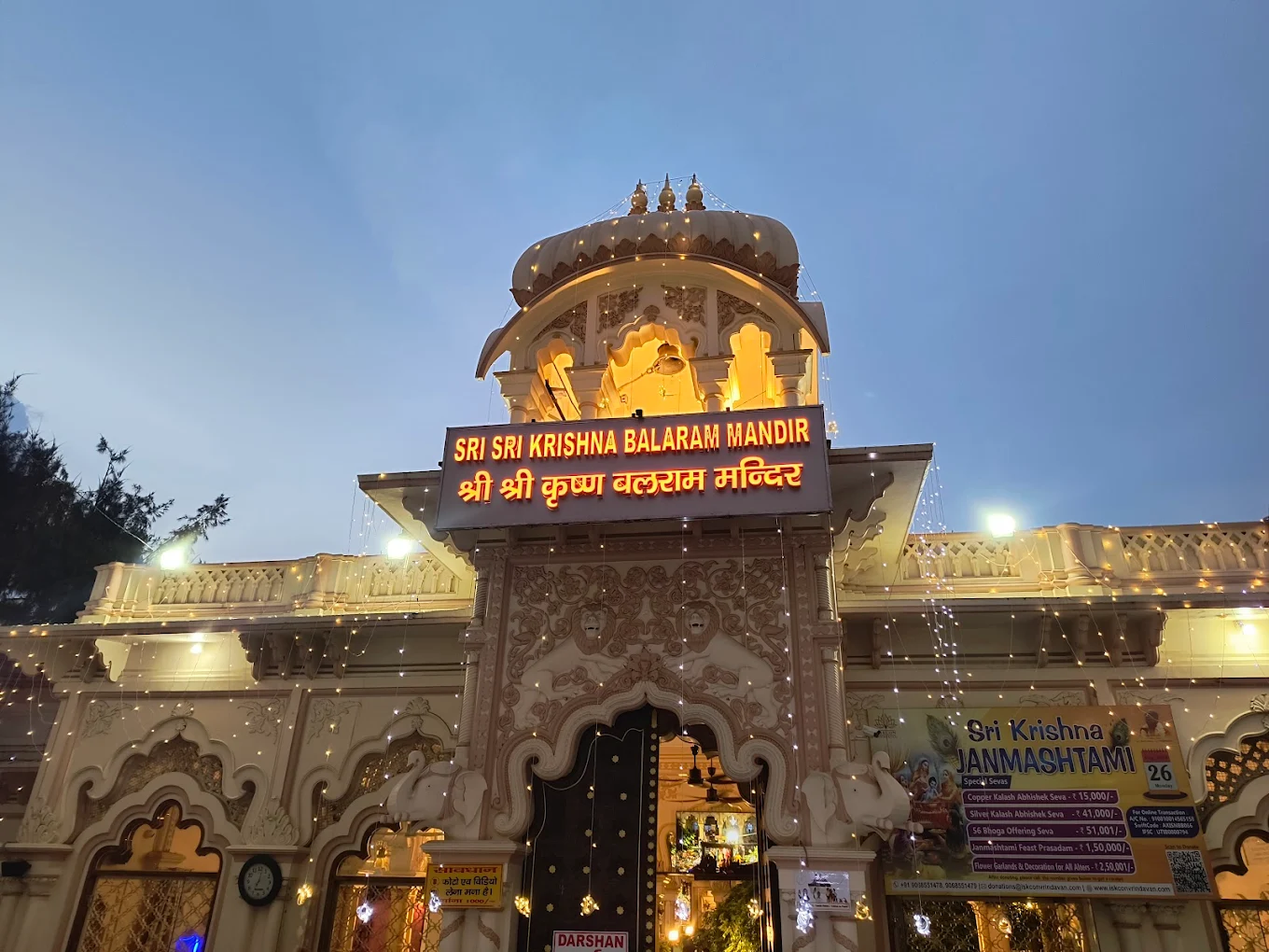 ISKCON Vrindavan Guest House, photo 3 of 9