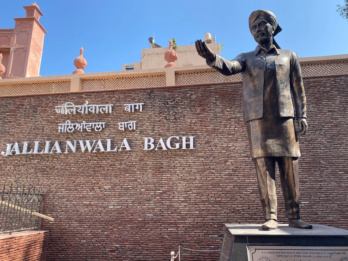Jallianwala Bagh, photo 1 of 10