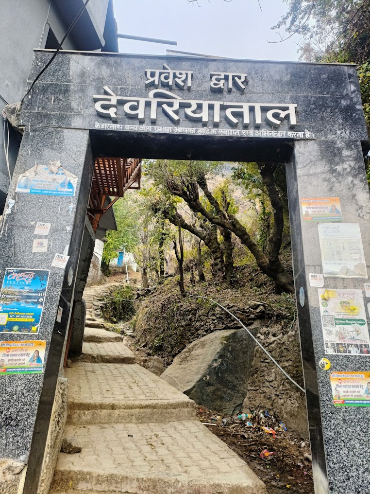 Deoria Taal, photo 1 of 9