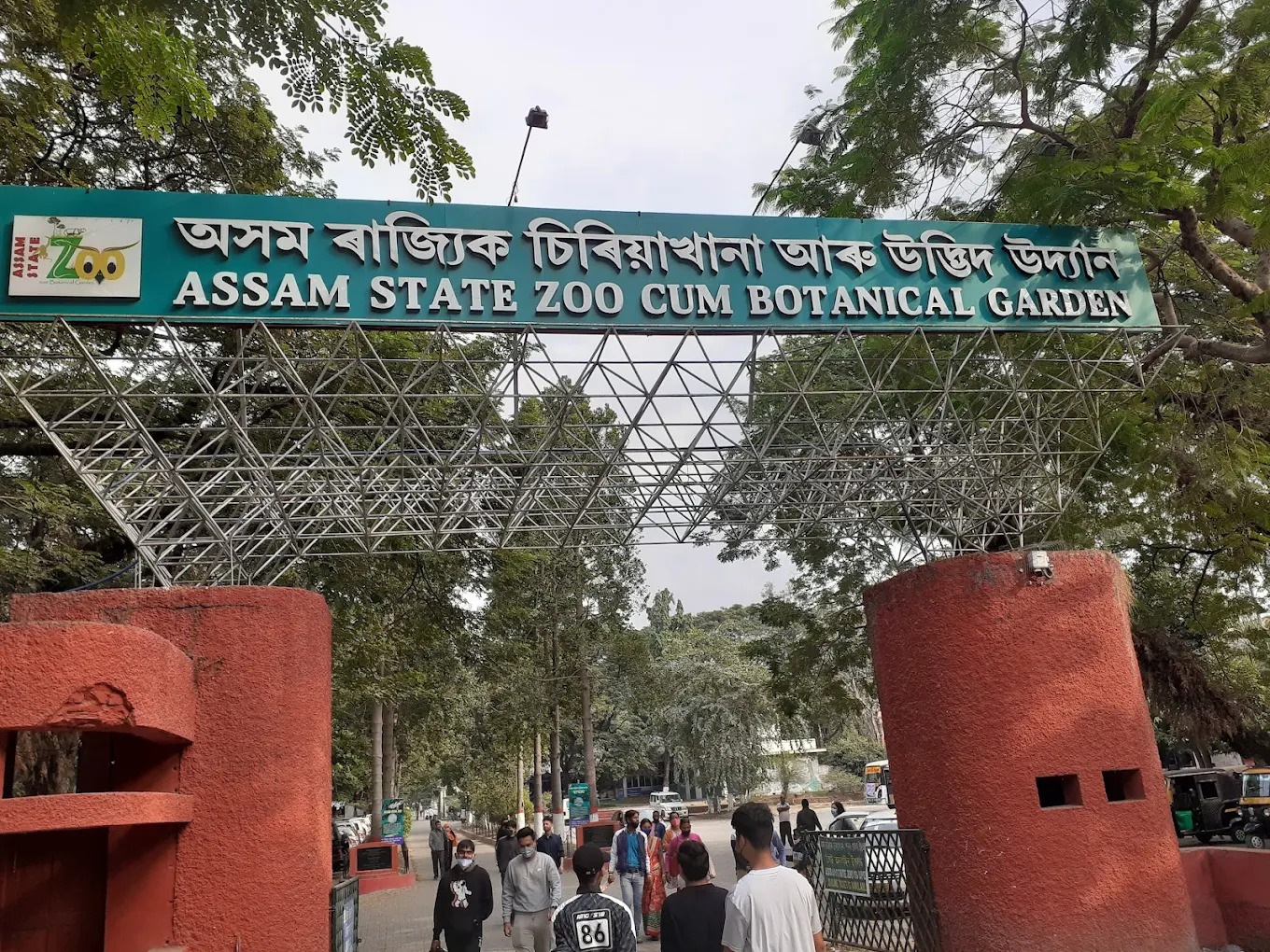 Assam State Zoo cum Botanical Garden, photo 1 of 10