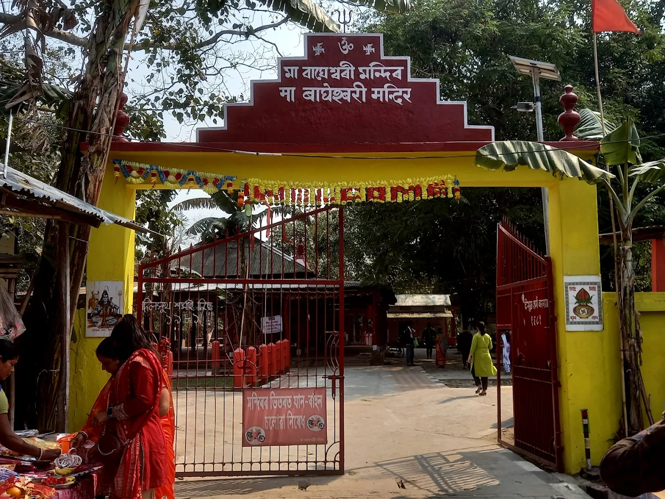 Bagheswari Temple, photo 3 of 8