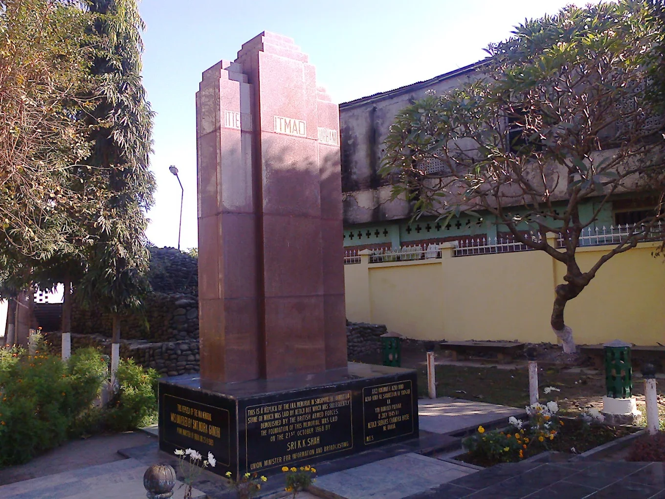 INA Memorial High School, photo 1 of 10