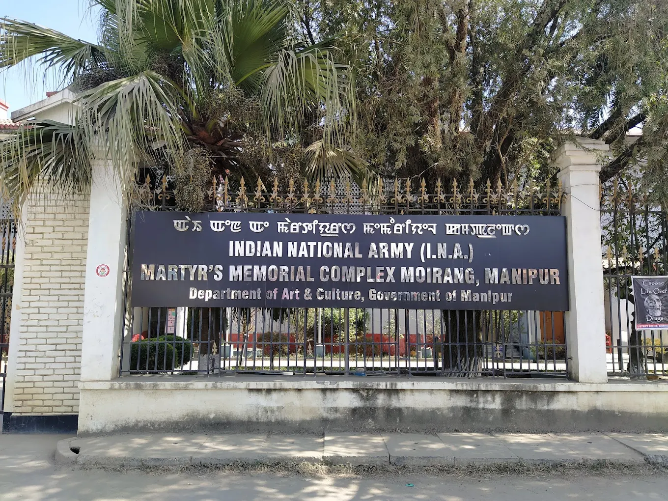 INA Memorial High School, photo 4 of 10
