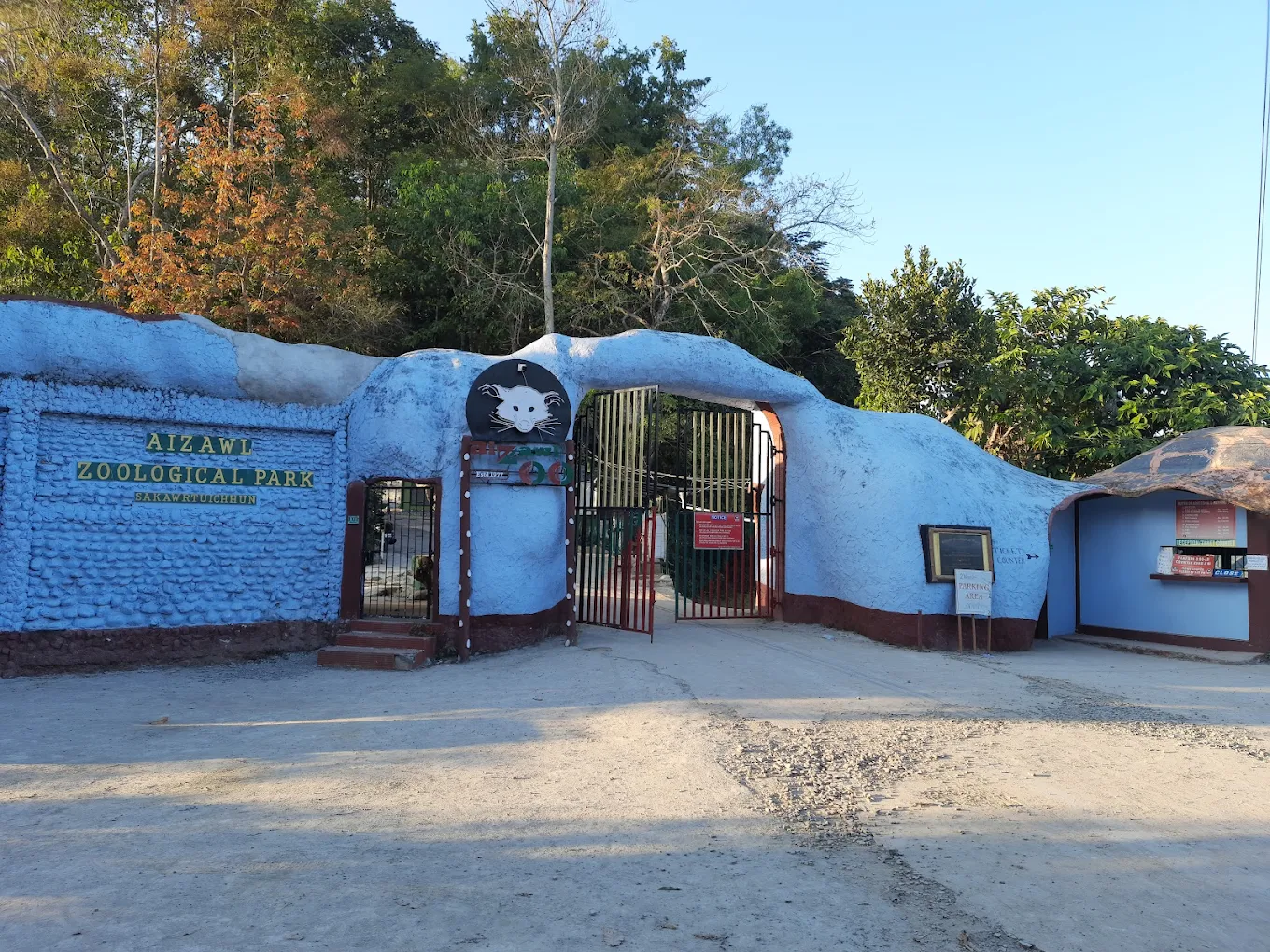Aizawl Zoological Park, photo 3 of 9