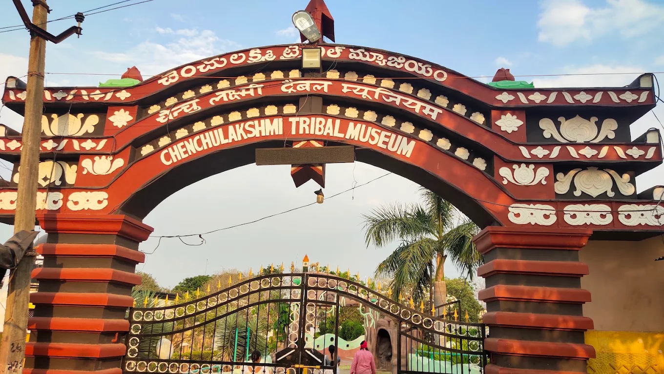 Chenchu Lakshmi Tribal Museum, photo 1 of 11