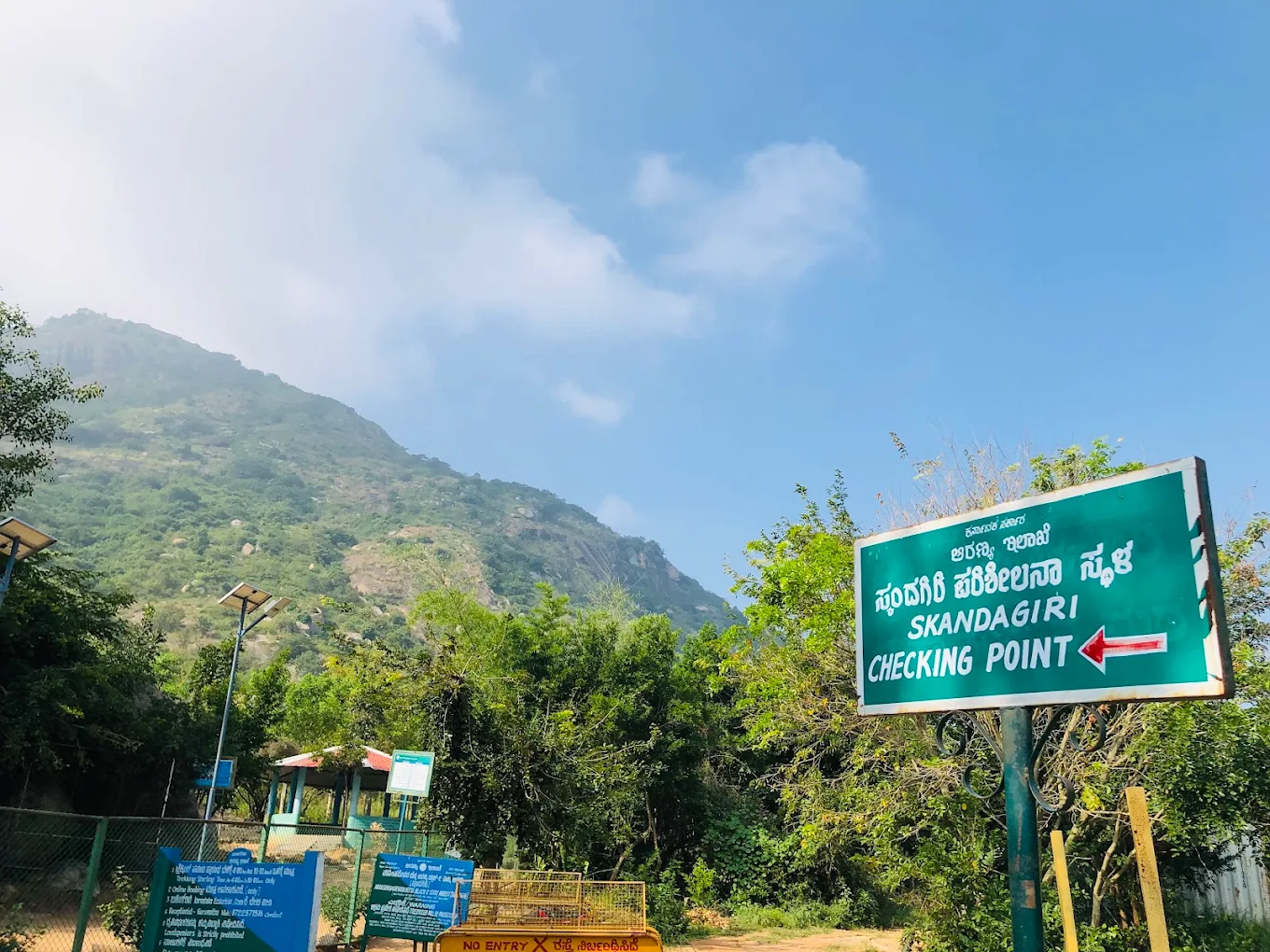 Skandagiri Treking, photo 1 of 10
