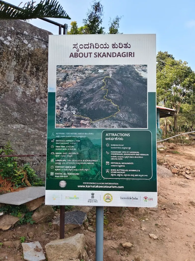 Skandagiri Treking, photo 3 of 10