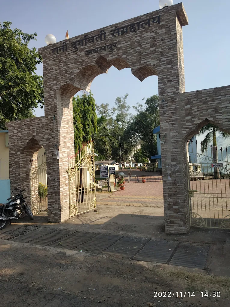 Rani Durgavati Museum, photo 1 of 9