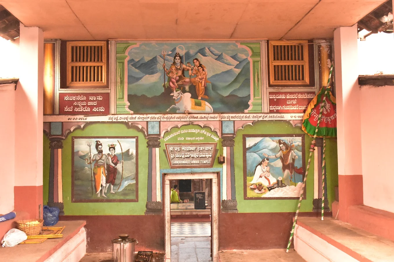 Shri Chandramouleeshwara Devasthana, photo 4 of 10