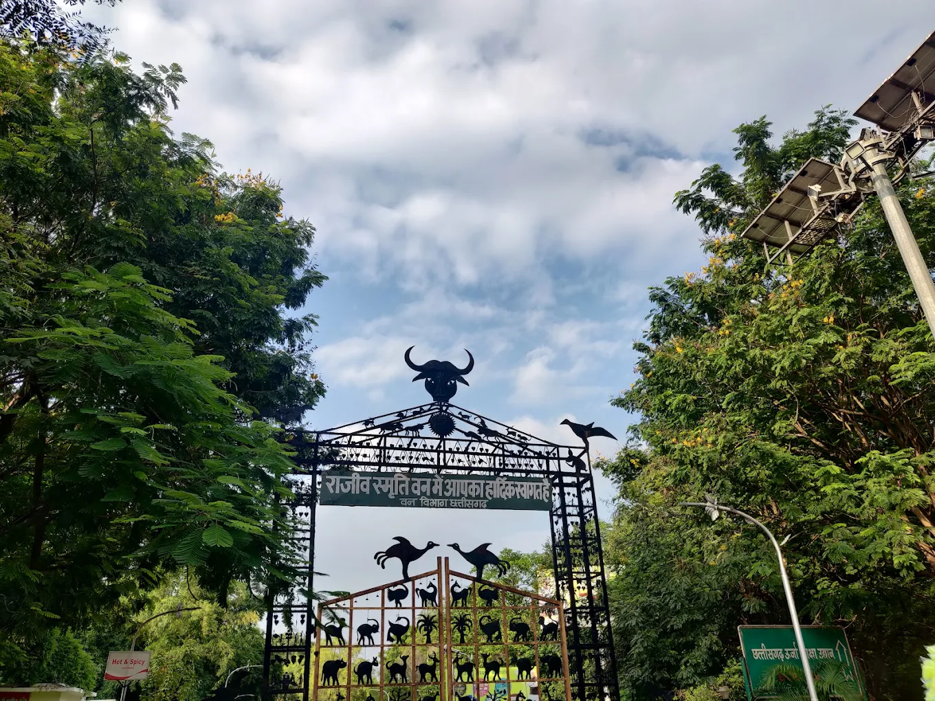 Energy Park(Urja park), photo 2 of 8