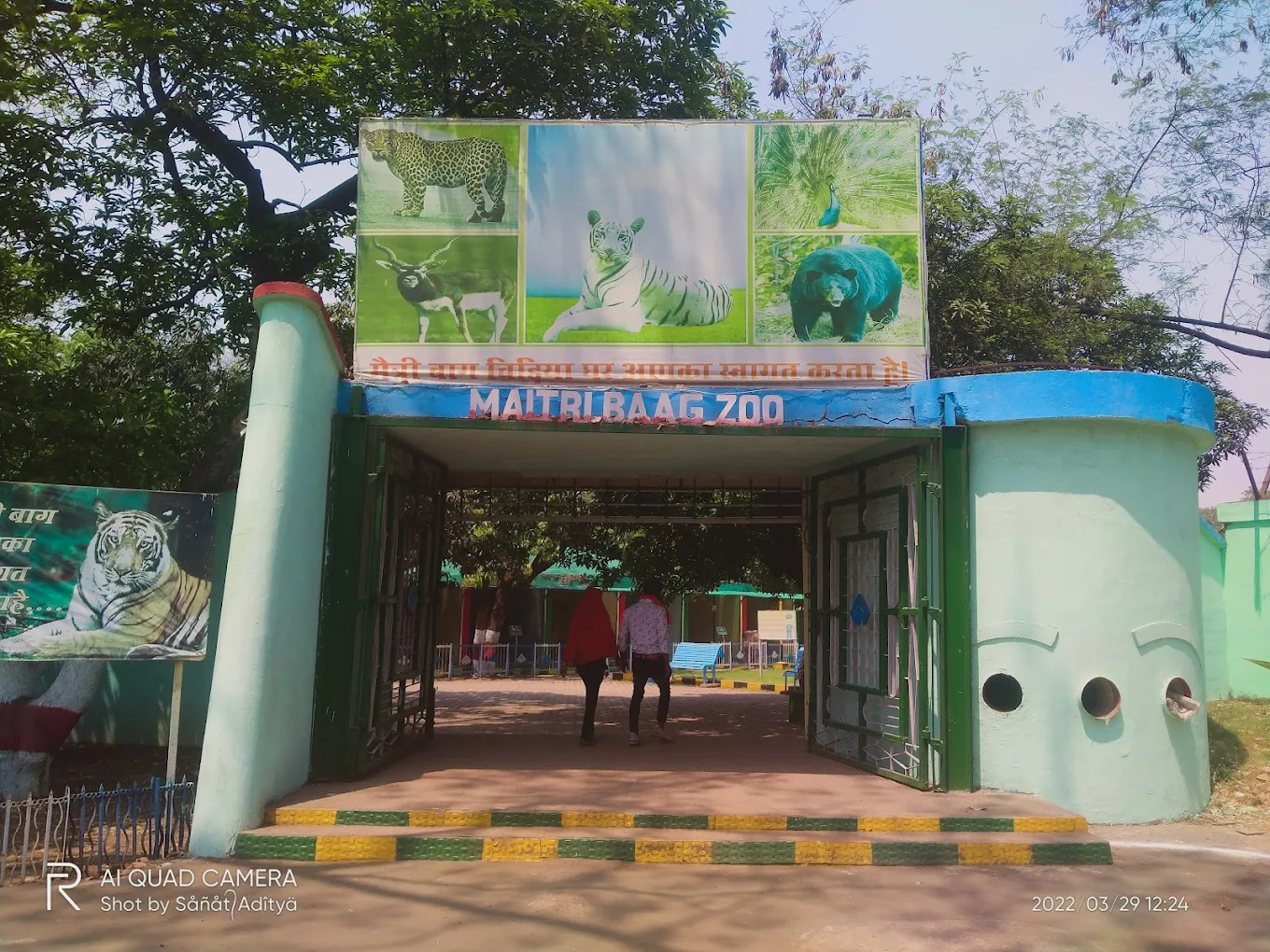 Maitri Baag Zoo, bhilai, Chhattisgarh, photo 4 of 6