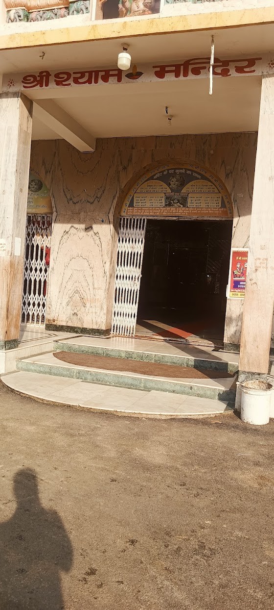 Shree Shyam Temple, photo 3 of 6