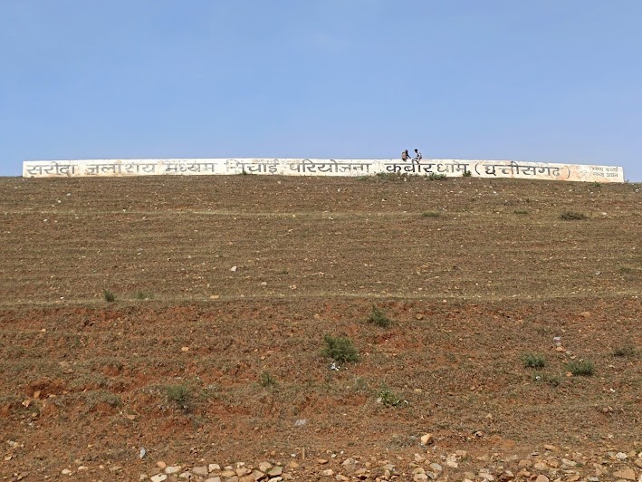 Saroda Dam, photo 3 of 9
