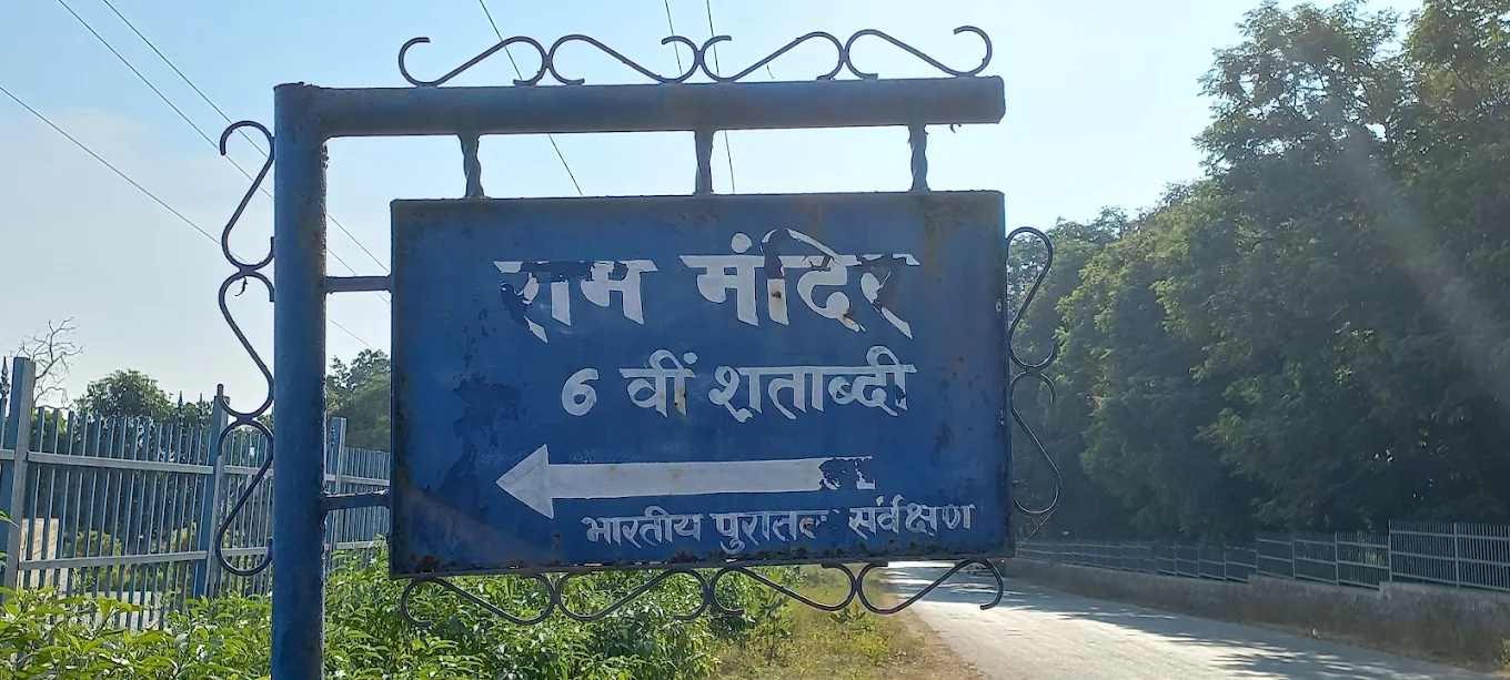Ram Mandir, photo 2 of 5